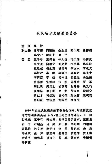 [下载][武汉市志商业志]湖北.pdf