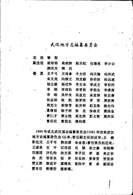 [下载][武汉市志科学志]湖北.pdf