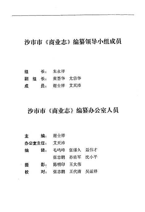 [下载][商业志]湖北.pdf