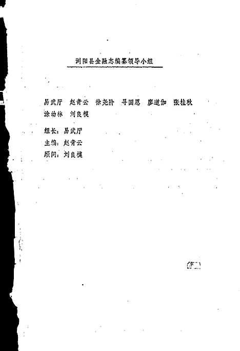 [下载][金融志]湖南.pdf