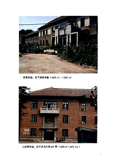 [下载][医疗卫生志_1953-1985]吉林.pdf