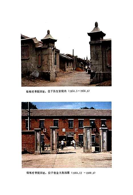 [下载][医疗卫生志_1953-1985]吉林.pdf