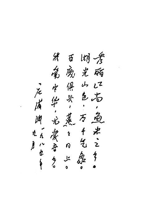 [下载][雪堰乡志]江苏.pdf