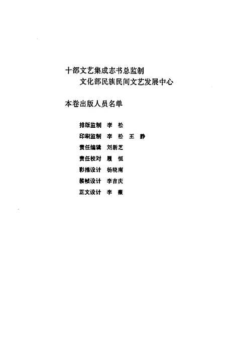 [下载][中国民族民间器乐曲集成·江西卷]江西.pdf