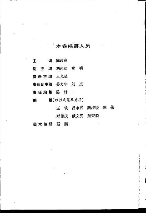 [下载][沈阳市志_2004]辽宁.pdf