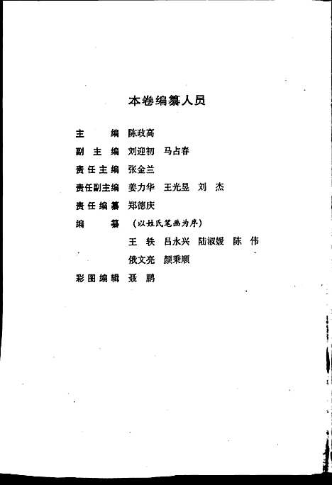 [下载][沈阳市志_2005]辽宁.pdf