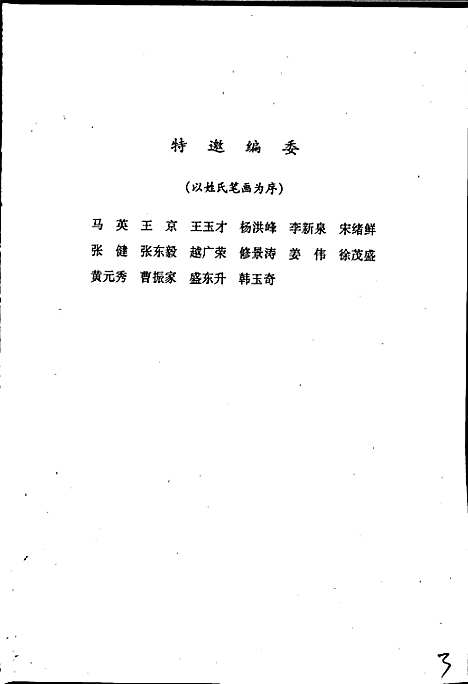 [下载][沈阳市志_2005]辽宁.pdf