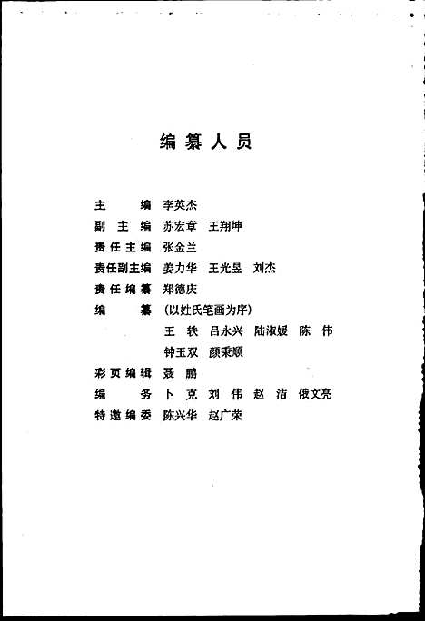 [下载][沈阳市志_2006]辽宁.pdf