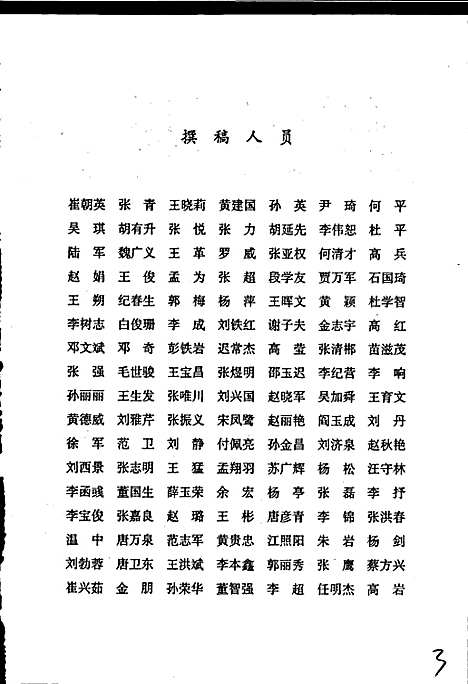 [下载][沈阳市志_2006]辽宁.pdf