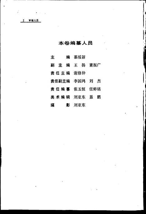 [下载][沈阳市志_第二卷_城市建设]辽宁.pdf