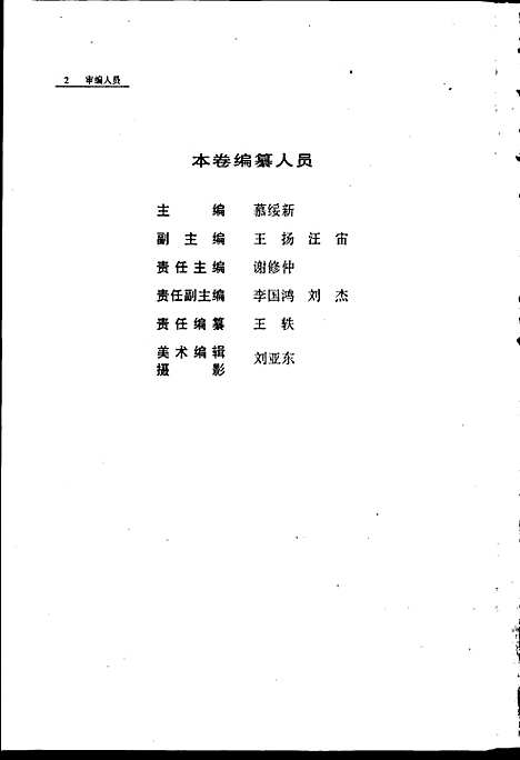 [下载][沈阳市志_第三卷_工业综述机械工业]辽宁.pdf