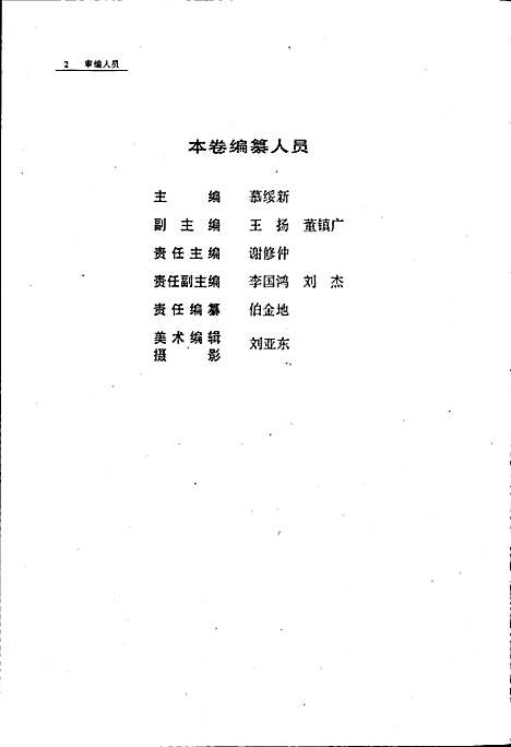 [下载][沈阳市志_第八卷_农业]辽宁.pdf