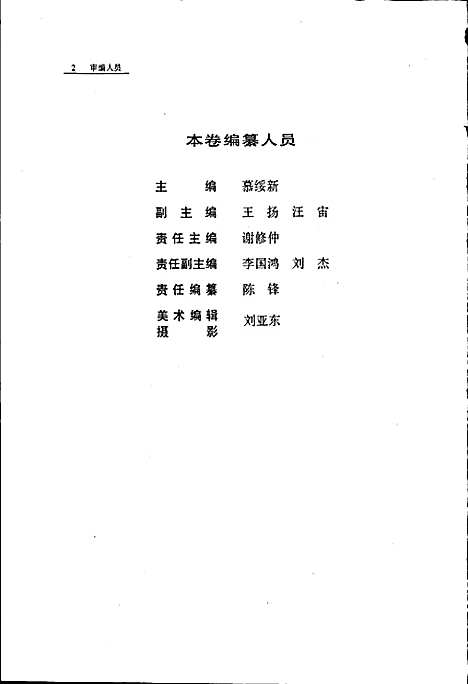 [下载][沈阳市志_第十一卷]辽宁.pdf