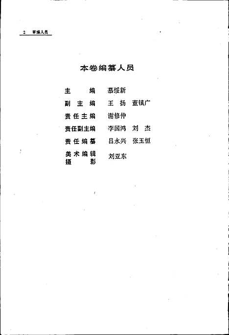 [下载][沈阳市志_第十二卷_教育科学技术社会科学]辽宁.pdf