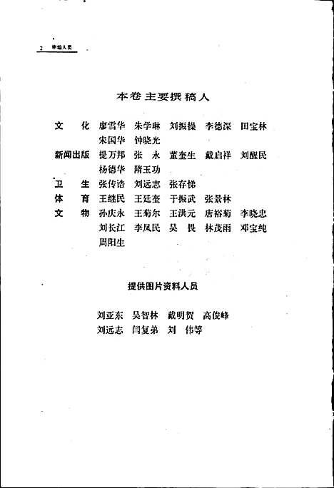 [下载][沈阳市志_第十三卷]辽宁.pdf