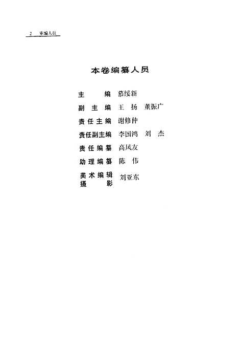 [下载][沈阳市志_第十五卷_政党政协社会团体]辽宁.pdf