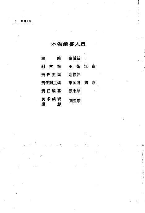 [下载][沈阳市志_第十七卷_人物]辽宁.pdf