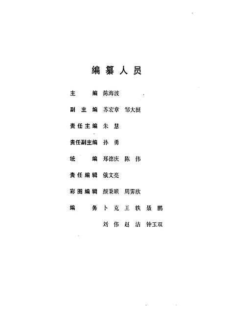 [下载][沈阳市志_2010]辽宁.pdf