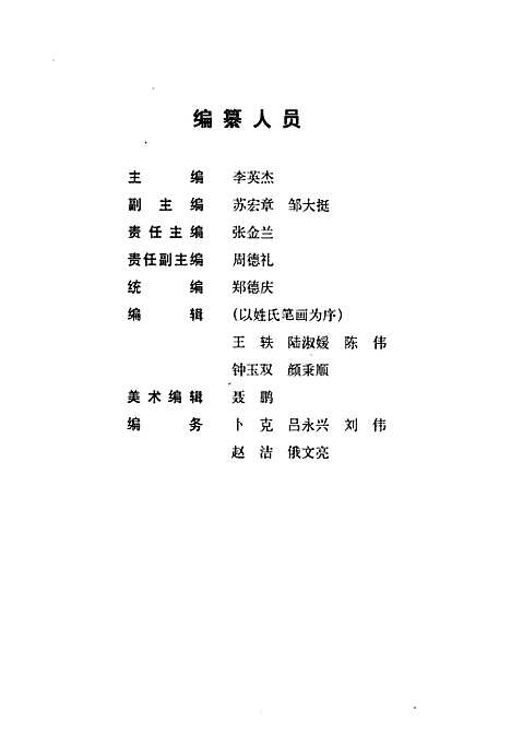 [下载][沈阳市志_2008]辽宁.pdf