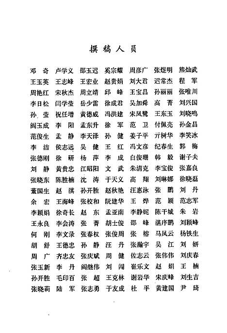 [下载][沈阳市志_2008]辽宁.pdf