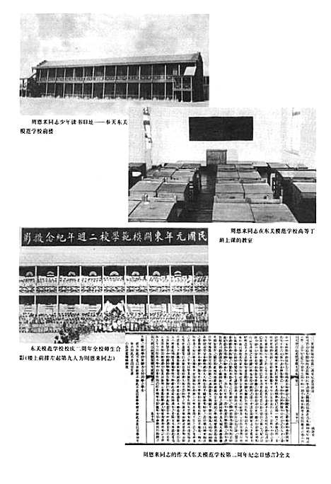 [下载][教育志_1902-1995]辽宁.pdf