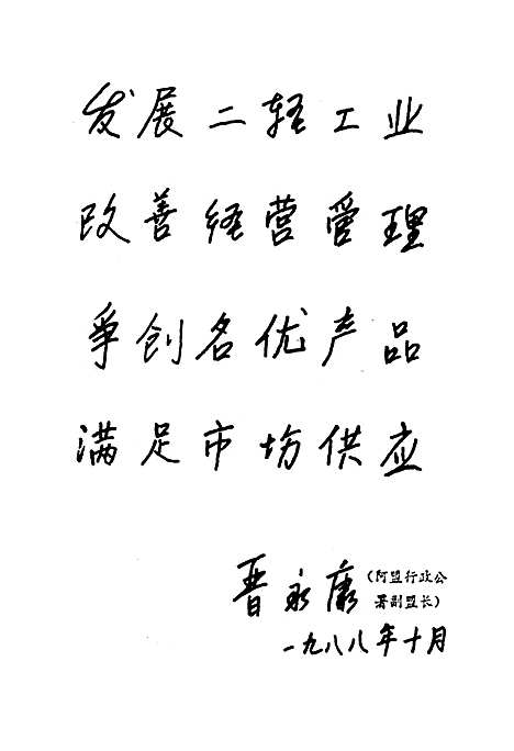 [下载][二轻工业志]内蒙古.pdf