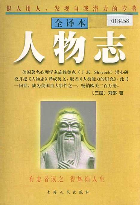 [下载][人物志]地方.pdf