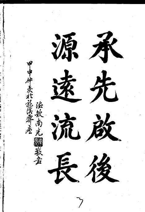 [下载][中华尹氏通志_第二分册世系志]地方.pdf