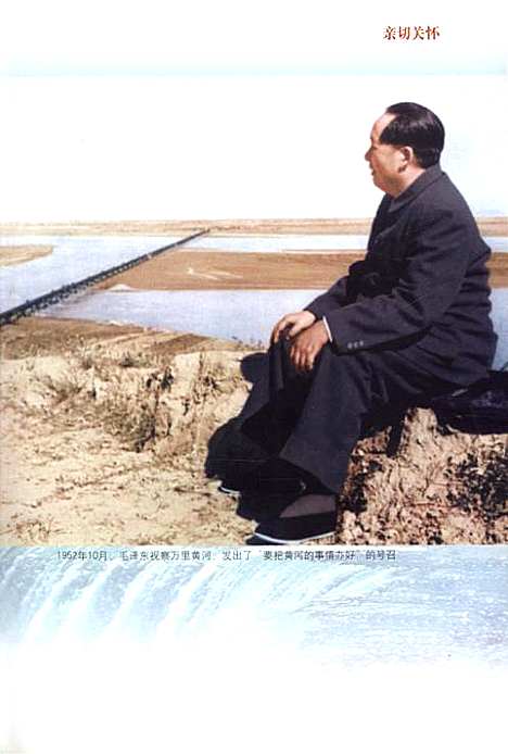 [下载][中国水利水电建设集团公司志中国水利水电_第三工程局卷_1958-2006]地方.pdf