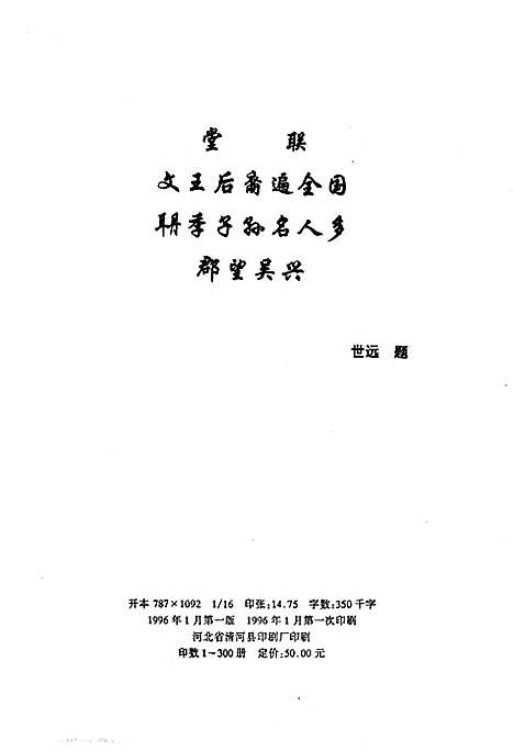 [下载][沈氏家谱]地方.pdf