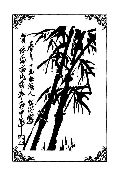 [下载][高氏家谱]地方.pdf