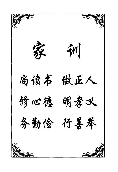 [下载][高氏家谱]地方.pdf