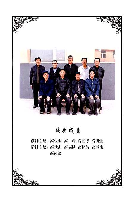 [下载][高氏家谱]地方.pdf