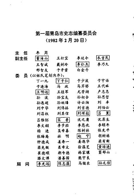 [下载][青岛市志纺织工业志]山东.pdf