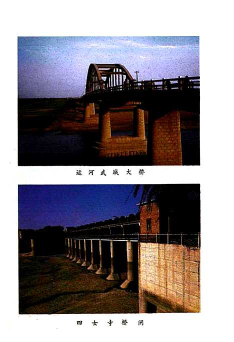 [下载][武城县志简编]山东.pdf