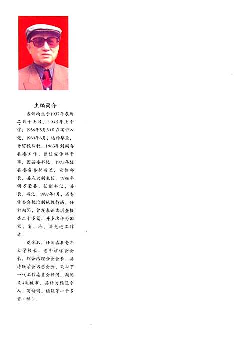 [下载][东官庄村志]山西.pdf