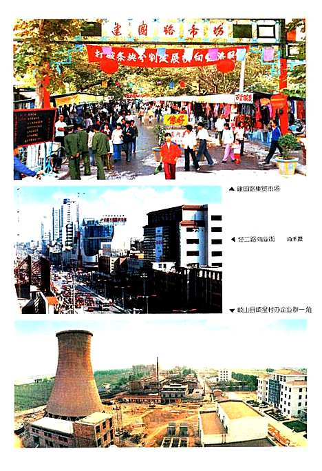 [下载][宝鸡市志中]陕西.pdf