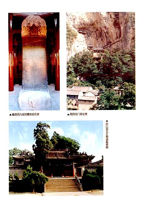 [下载][宝鸡市志下]陕西.pdf