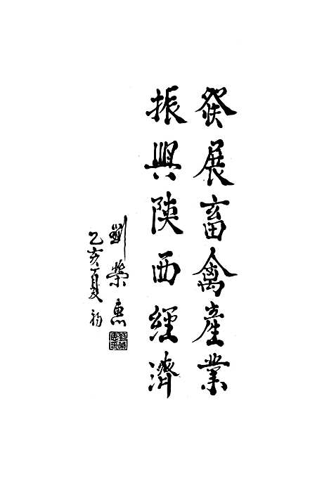 [下载][陕西省畜禽疫病志_1949-1991]陕西.pdf