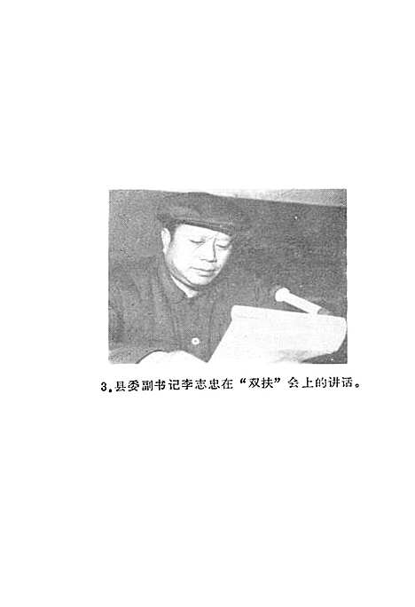 [下载][民政志]陕西.pdf