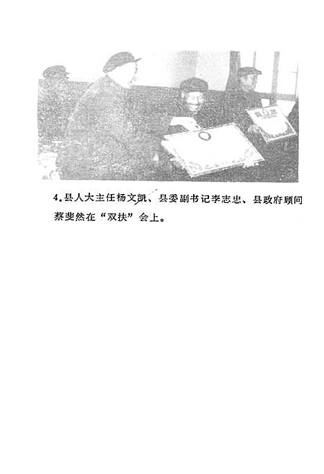 [下载][民政志]陕西.pdf