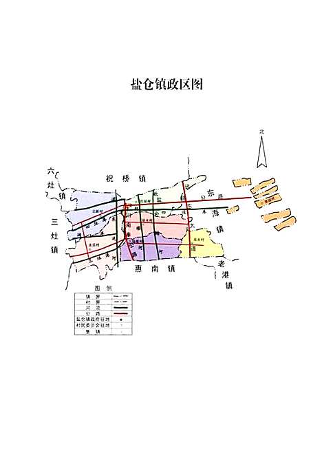 [下载][盐仓镇志]上海.pdf