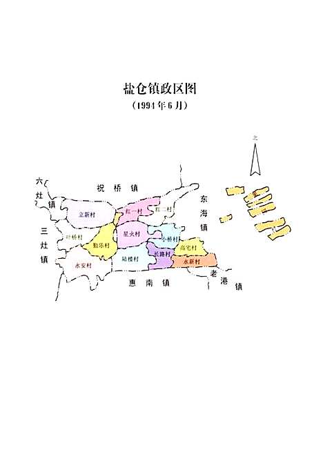 [下载][盐仓镇志]上海.pdf