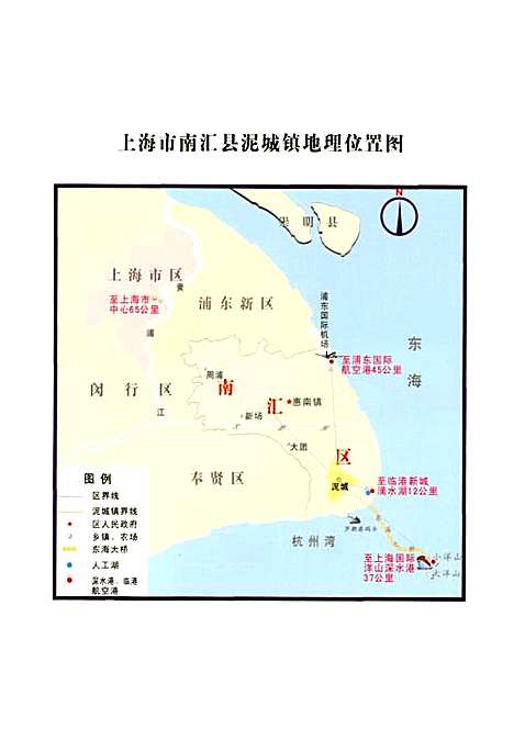 [下载][泥城镇志]上海.pdf