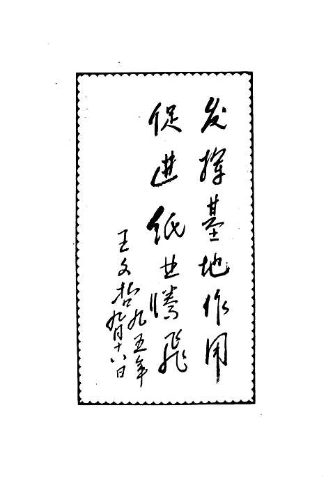 [下载][上海造纸志]上海.pdf