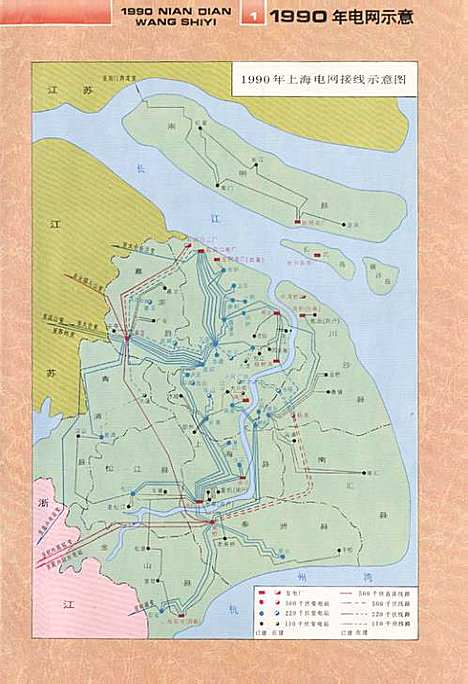 [下载][上海电力工业志]上海.pdf