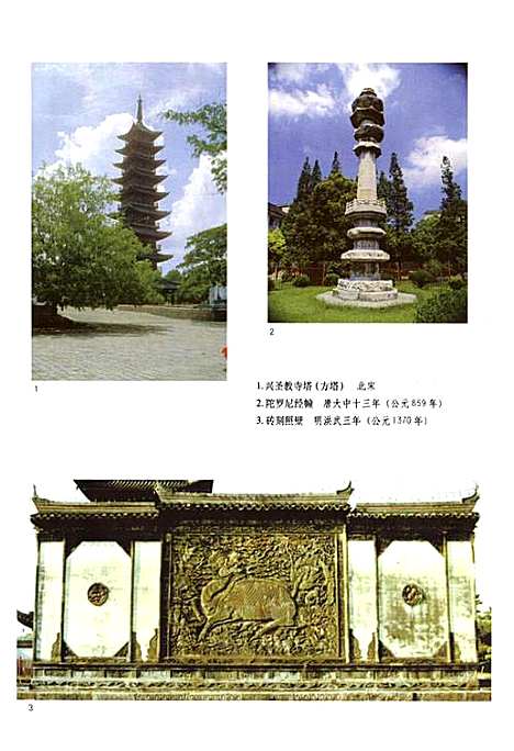 [下载][松江文化志]上海.pdf