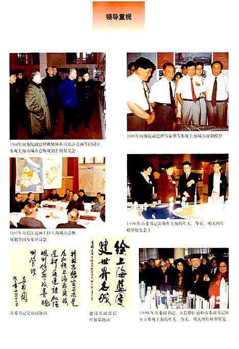 [下载][上海城市规划志]上海.pdf