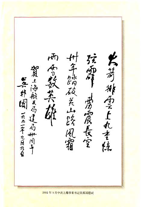 [下载][上海航天志]上海.pdf