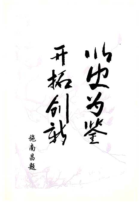 [下载][奉贤警察志]上海.pdf